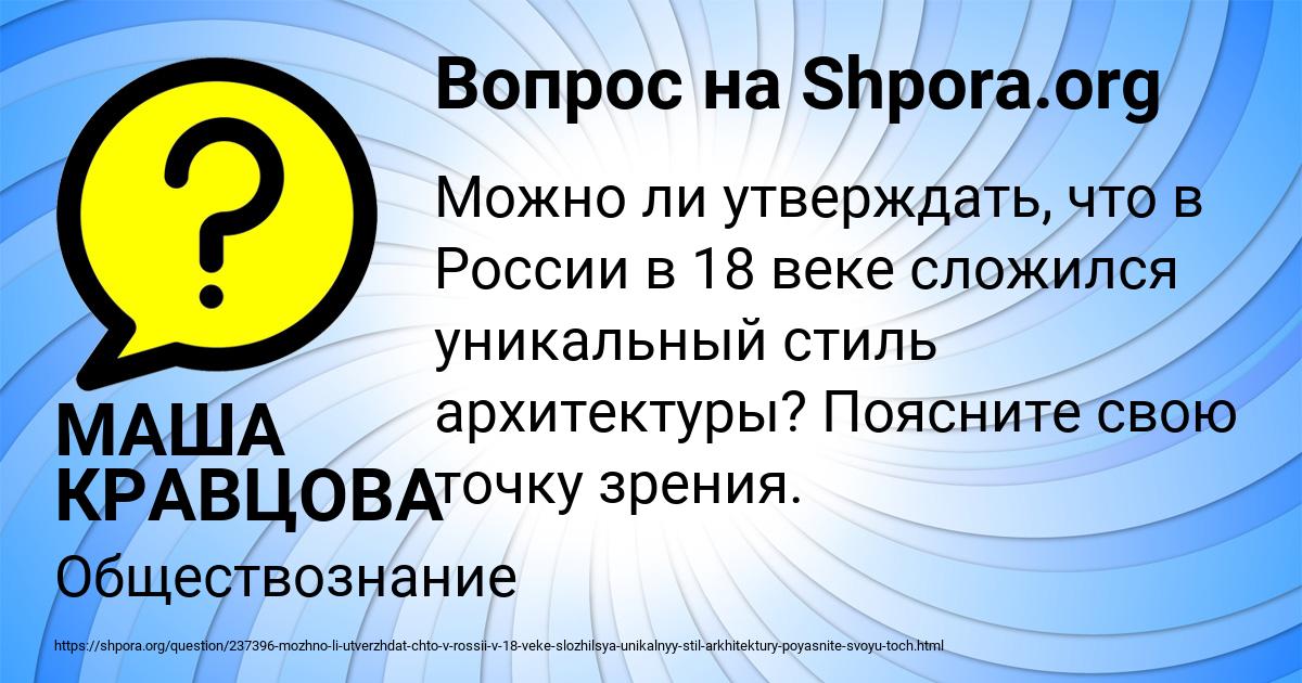 Картинка с текстом вопроса от пользователя МАША КРАВЦОВА