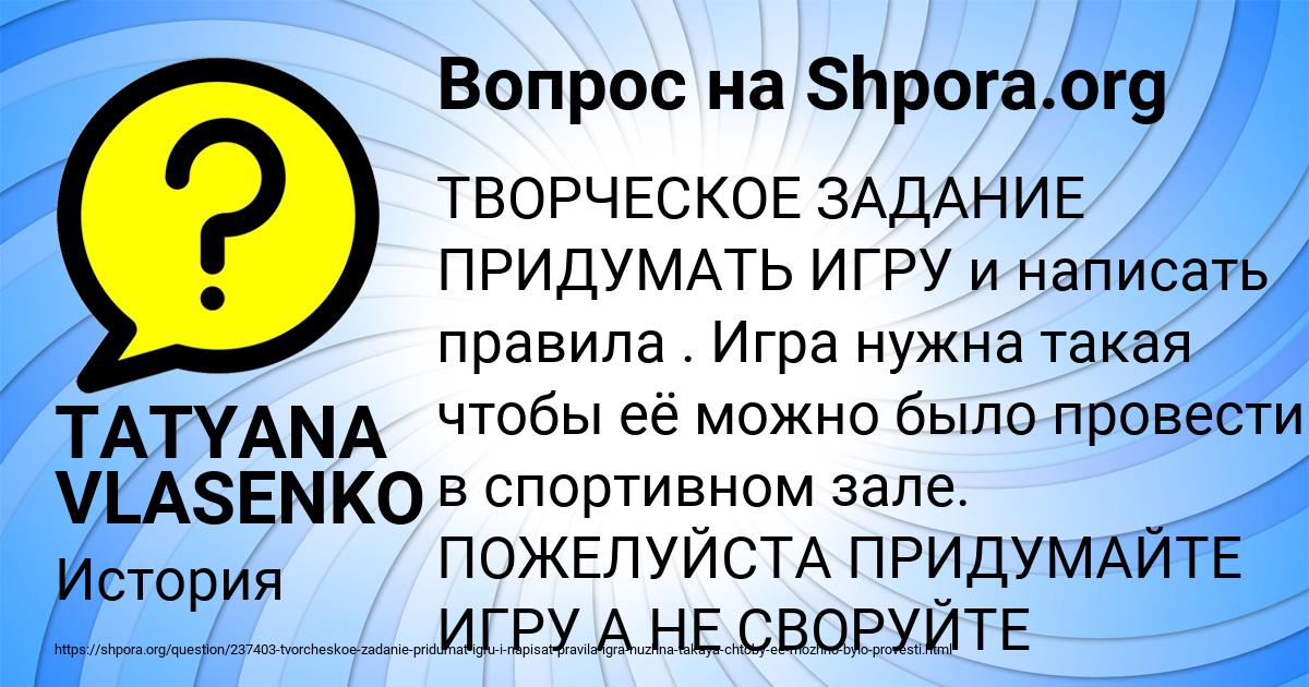 Картинка с текстом вопроса от пользователя TATYANA VLASENKO