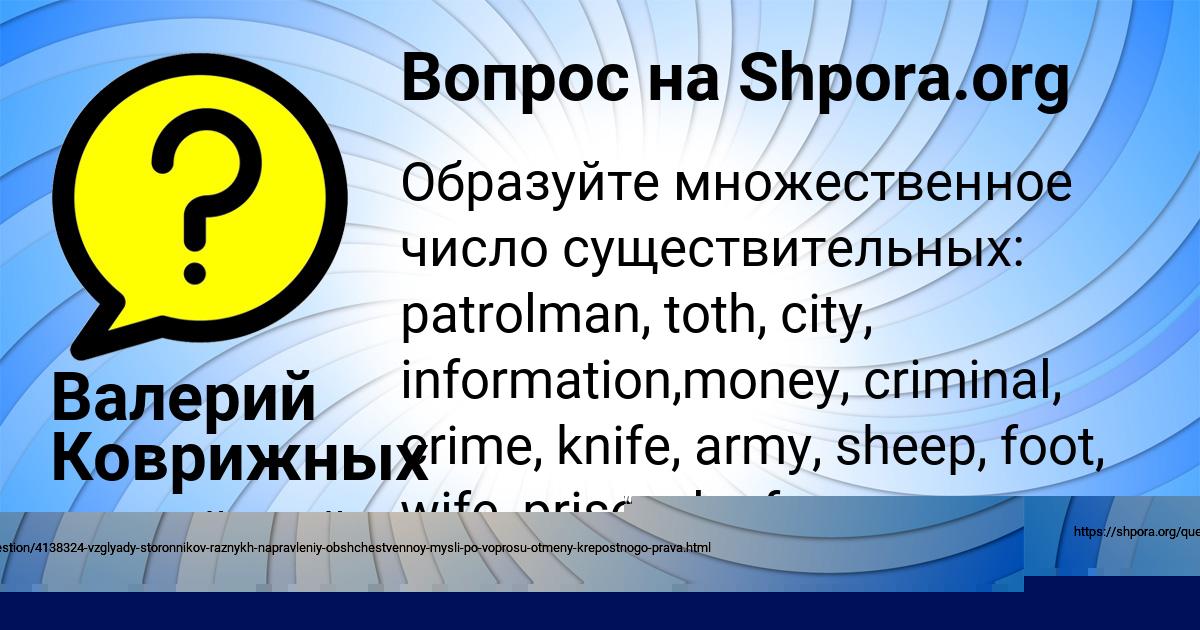 Картинка с текстом вопроса от пользователя ЛЕРА КУПРИЯНОВА