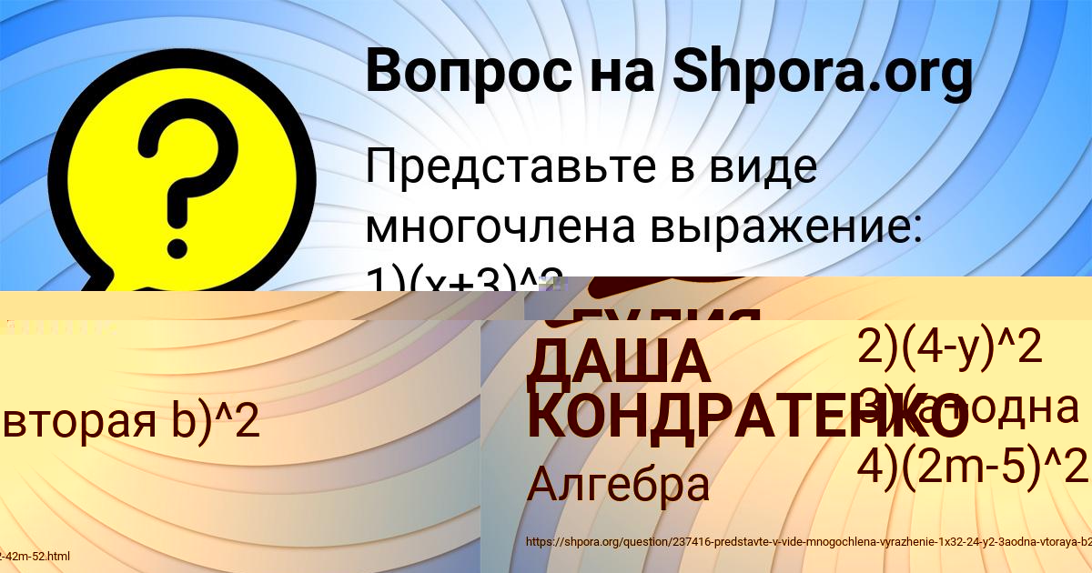 Картинка с текстом вопроса от пользователя ДАША КОНДРАТЕНКО