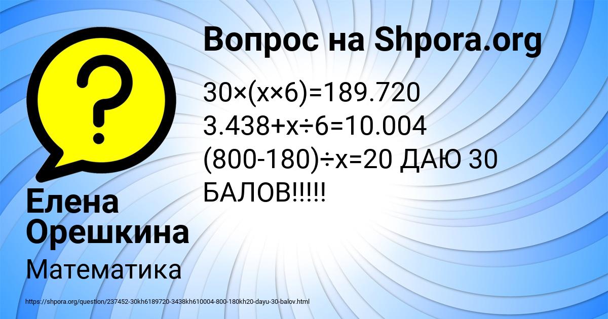 Картинка с текстом вопроса от пользователя Елена Орешкина