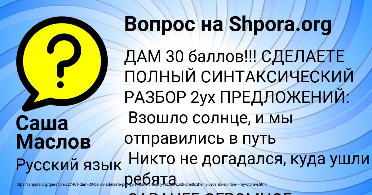 Картинка с текстом вопроса от пользователя Саша Маслов