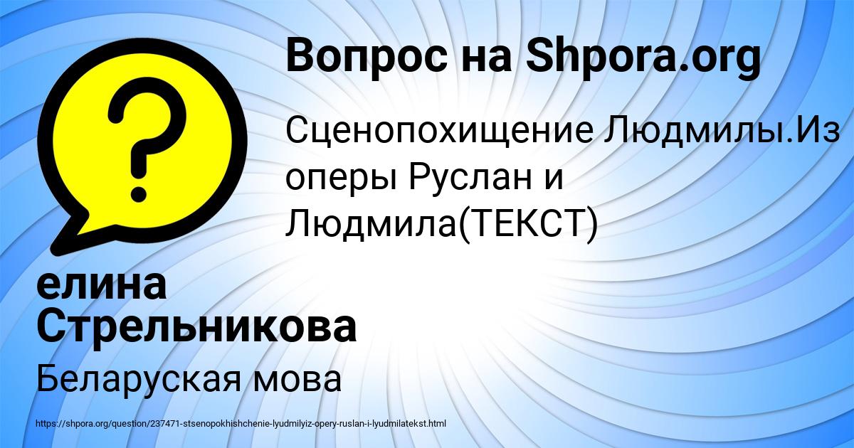 Картинка с текстом вопроса от пользователя елина Стрельникова