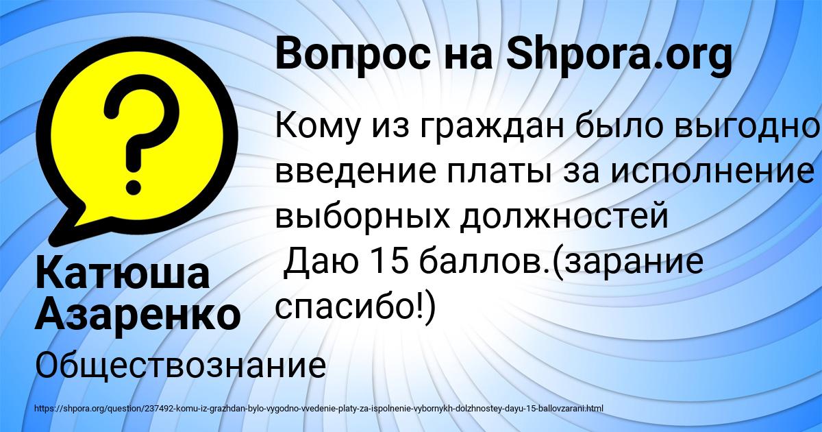 Картинка с текстом вопроса от пользователя Катюша Азаренко