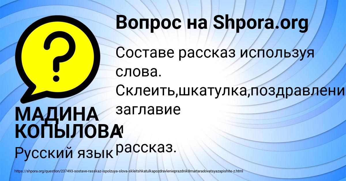 Картинка с текстом вопроса от пользователя МАДИНА КОПЫЛОВА