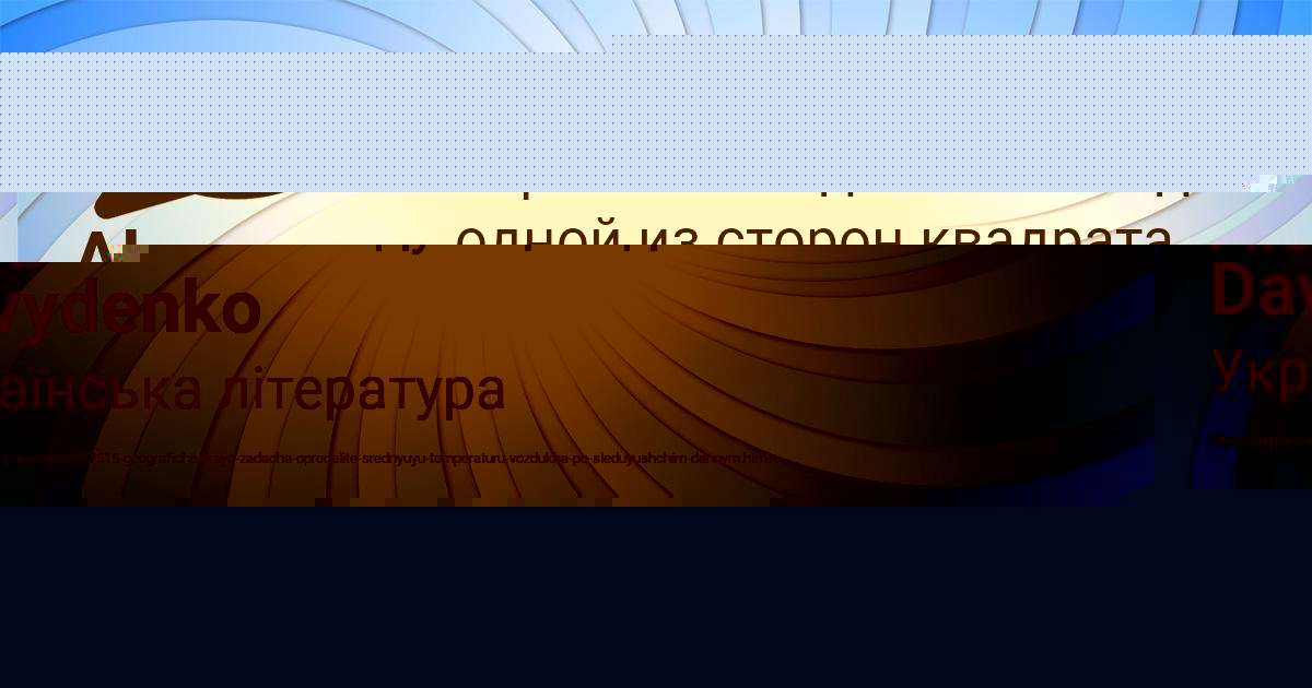 Картинка с текстом вопроса от пользователя Alsu Davydenko
