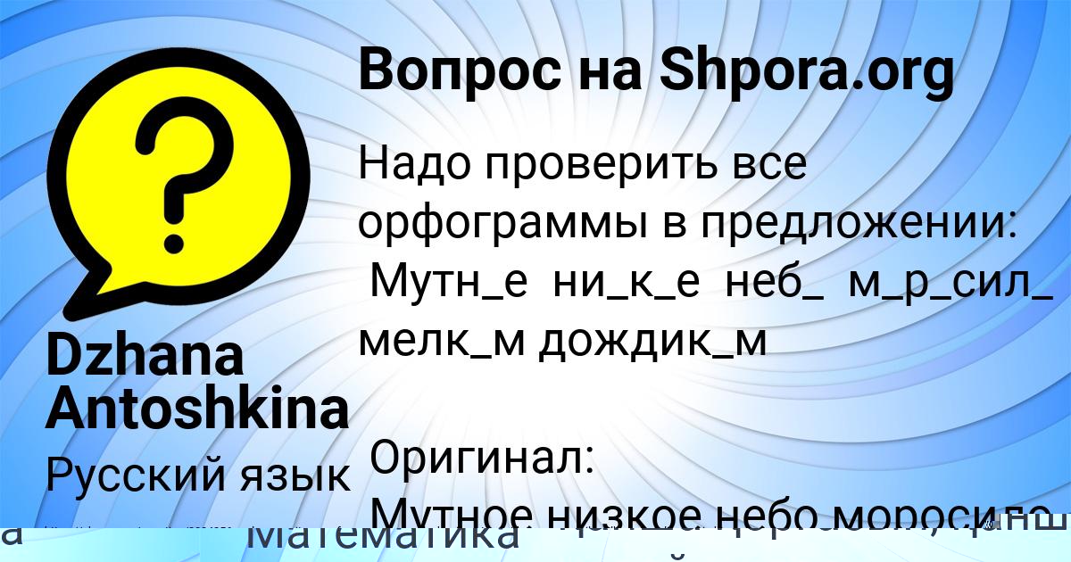 Картинка с текстом вопроса от пользователя Дарья Львова