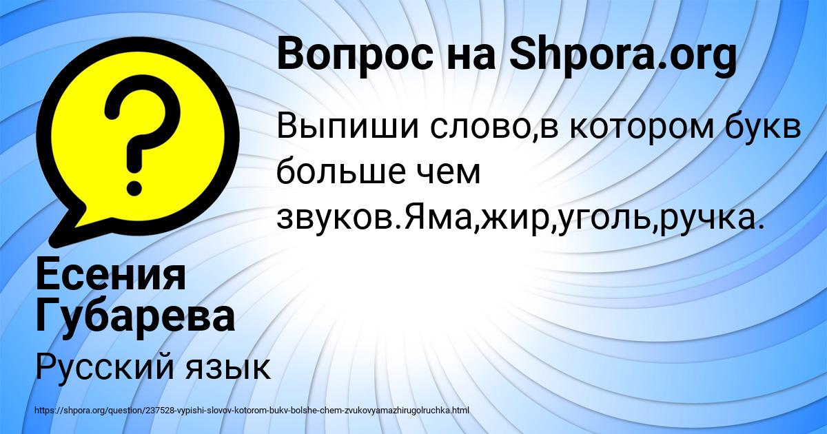 Картинка с текстом вопроса от пользователя Есения Губарева