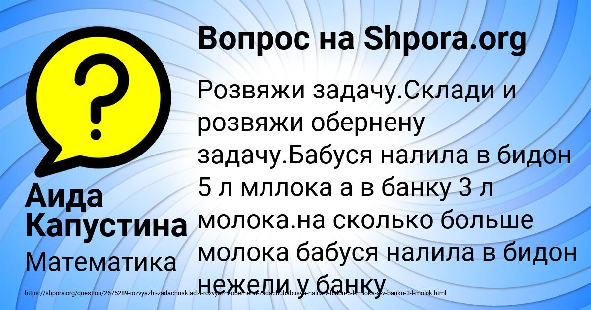 Картинка с текстом вопроса от пользователя ЖЕКА КОВАЛЬ