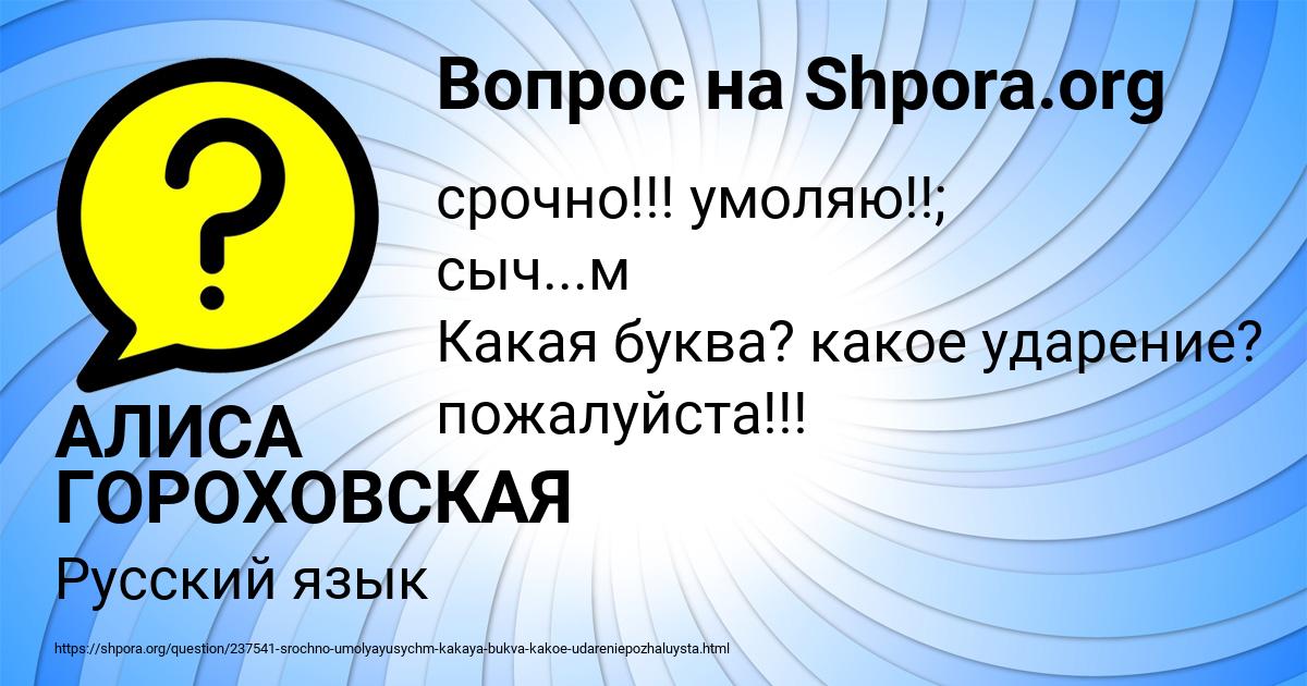 Картинка с текстом вопроса от пользователя АЛИСА ГОРОХОВСКАЯ