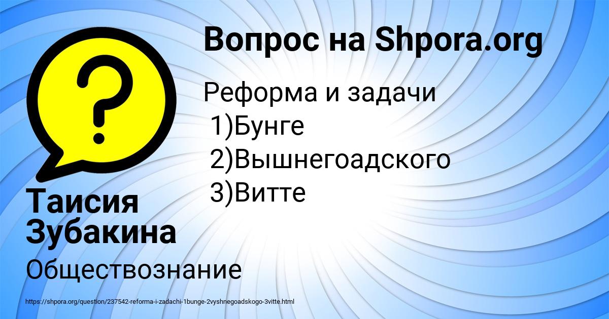 Картинка с текстом вопроса от пользователя Таисия Зубакина