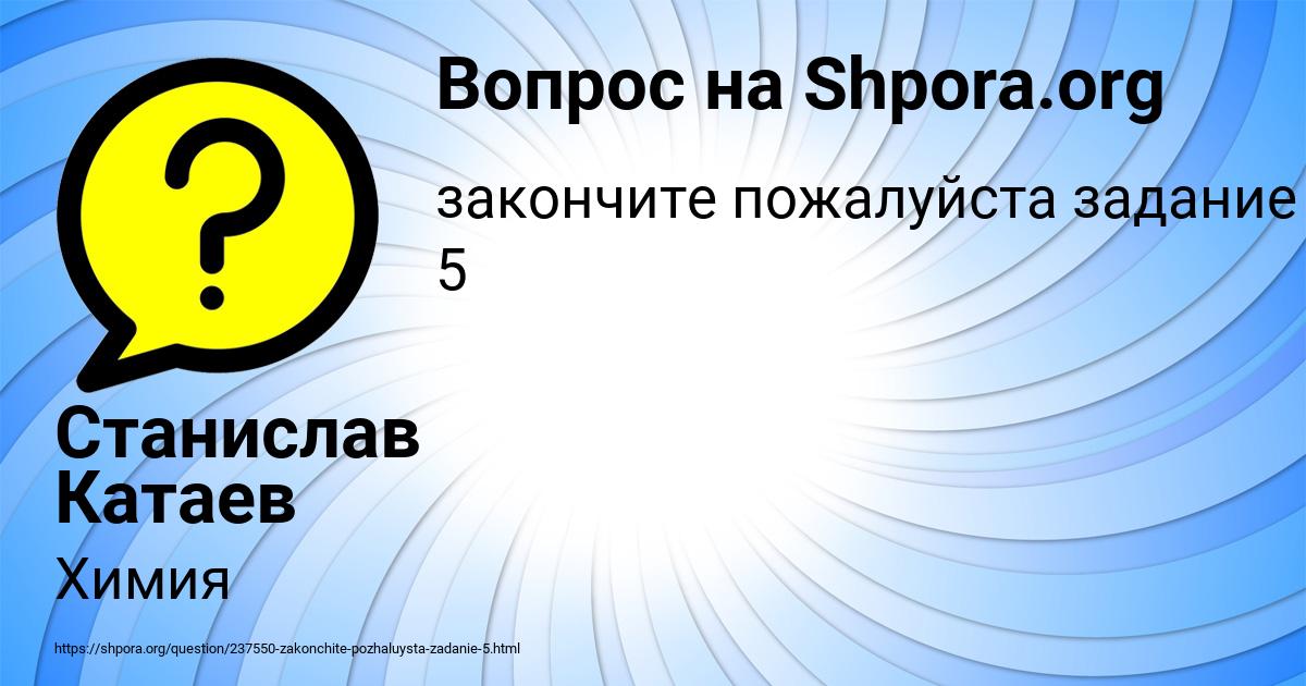 Картинка с текстом вопроса от пользователя Станислав Катаев