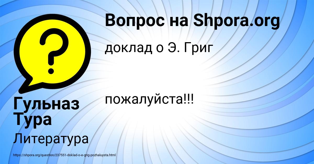 Картинка с текстом вопроса от пользователя Гульназ Тура