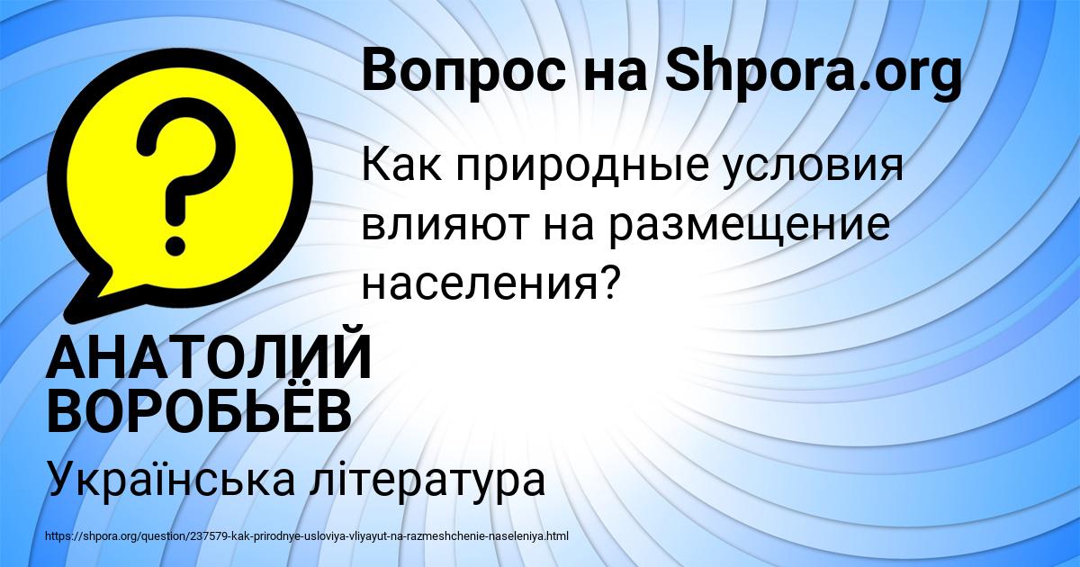 Картинка с текстом вопроса от пользователя АНАТОЛИЙ ВОРОБЬЁВ