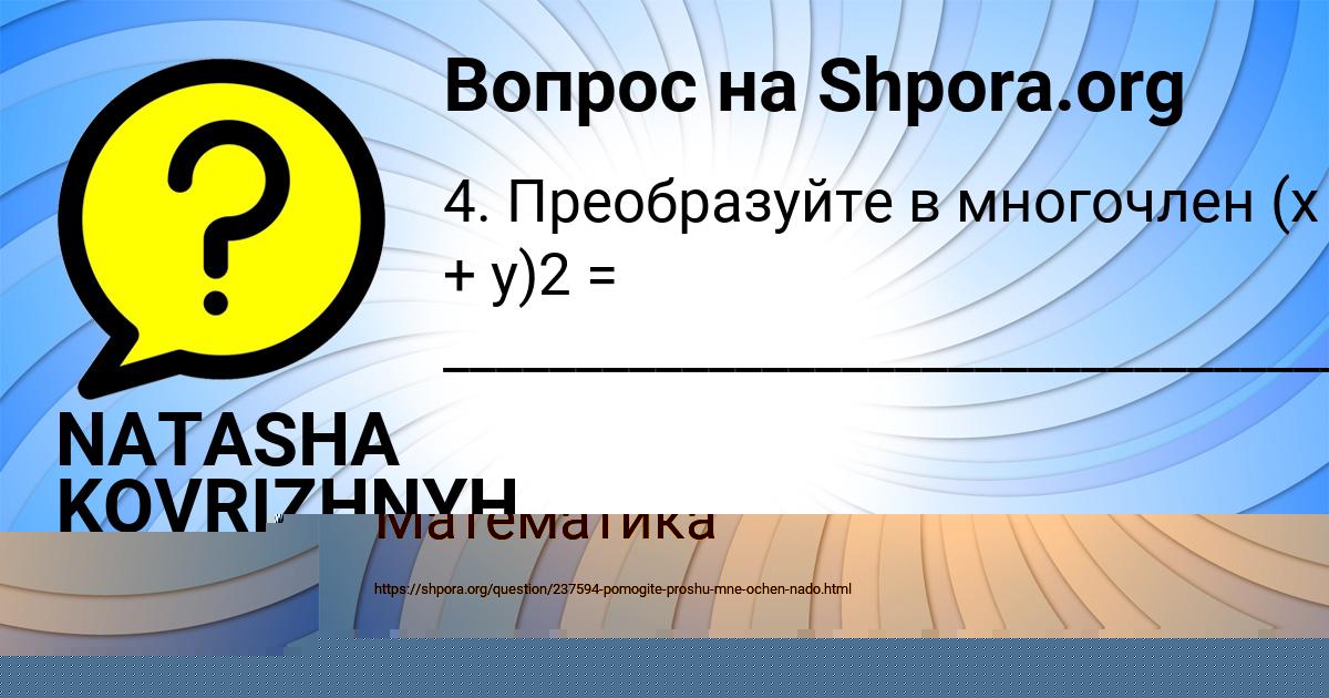 Картинка с текстом вопроса от пользователя ОЛЕСЯ ГАЙДУК
