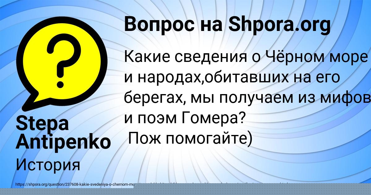 Картинка с текстом вопроса от пользователя Stepa Antipenko