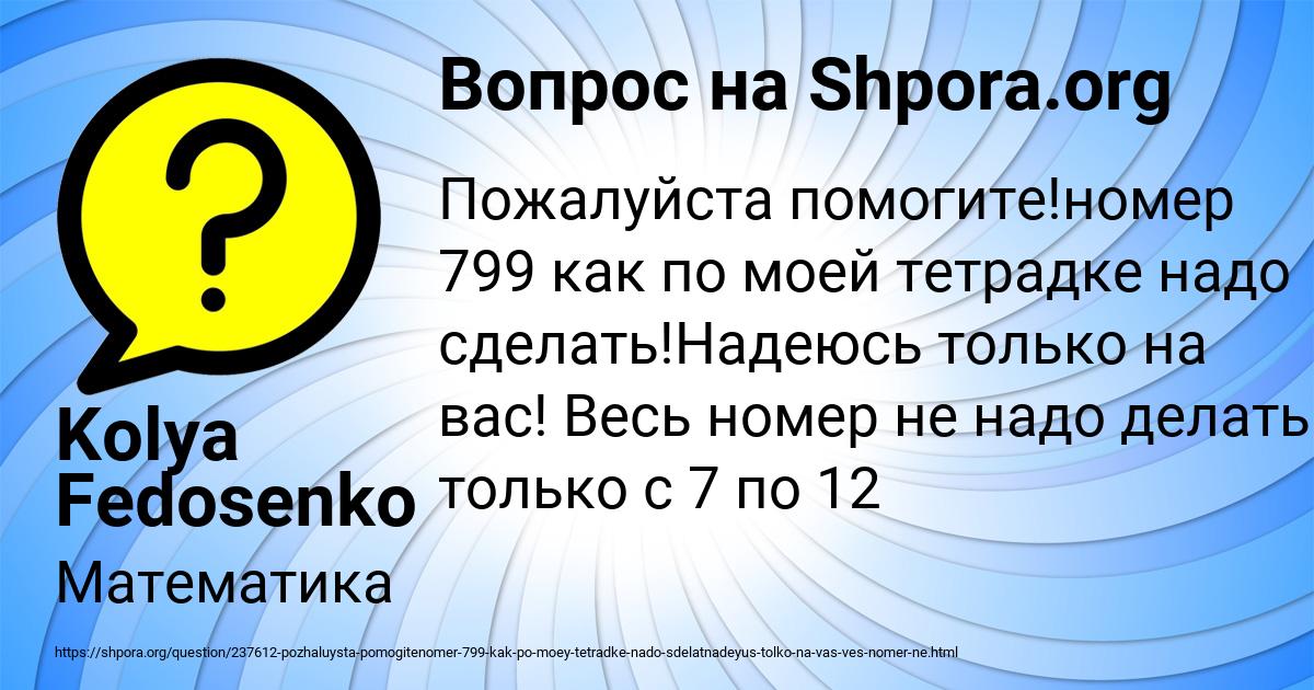 Картинка с текстом вопроса от пользователя Kolya Fedosenko