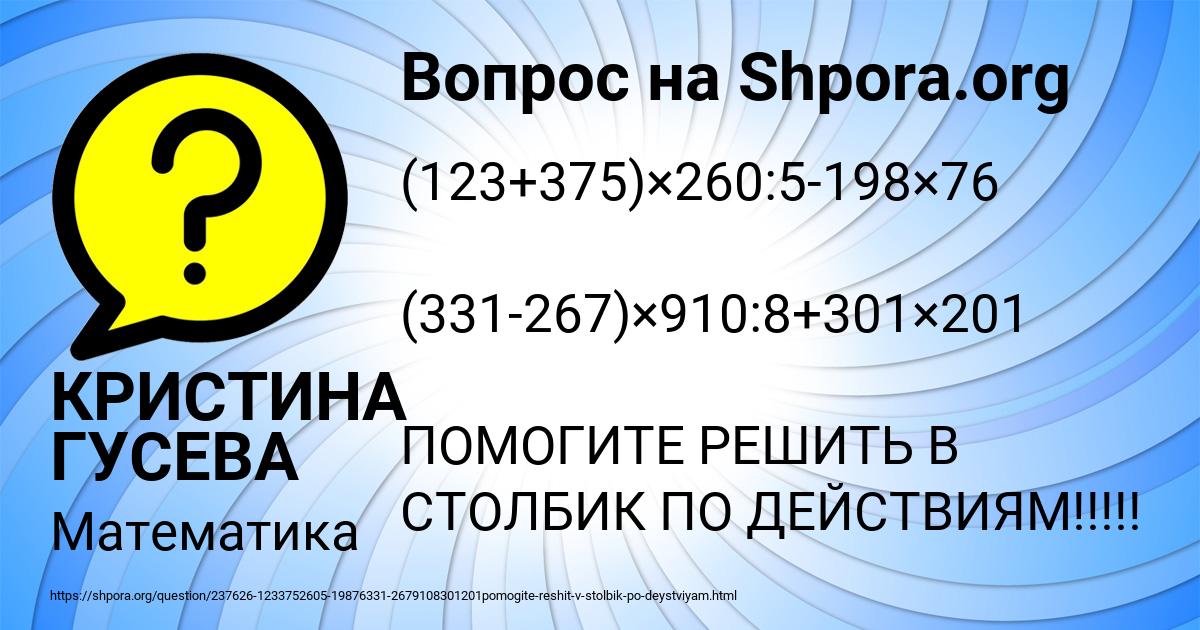 Картинка с текстом вопроса от пользователя КРИСТИНА ГУСЕВА