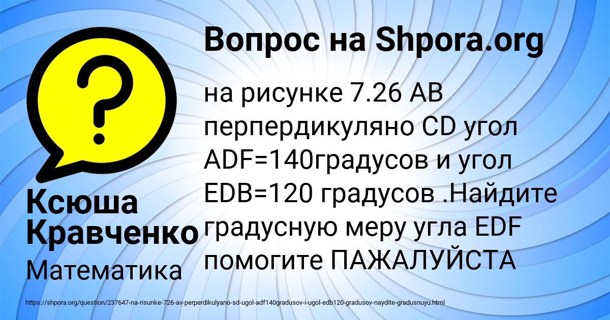Картинка с текстом вопроса от пользователя Ксюша Кравченко