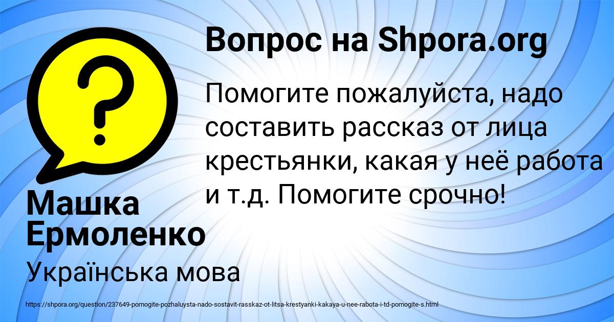 Картинка с текстом вопроса от пользователя Машка Ермоленко