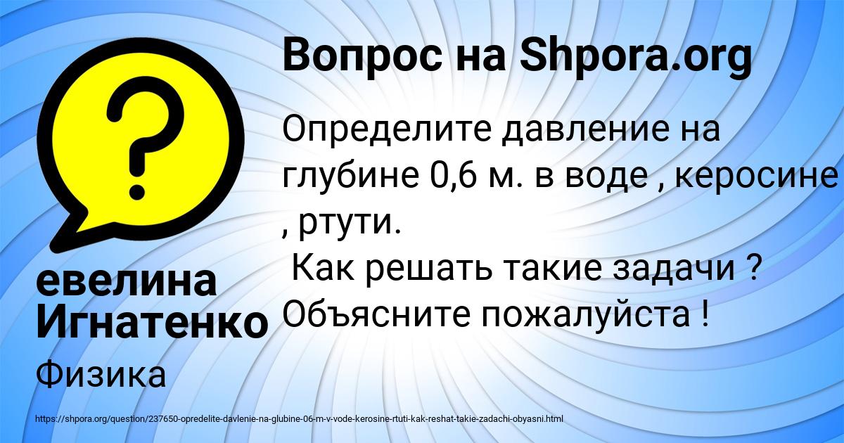 Картинка с текстом вопроса от пользователя евелина Игнатенко