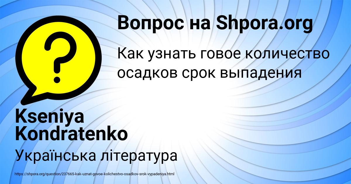 Картинка с текстом вопроса от пользователя Kseniya Kondratenko