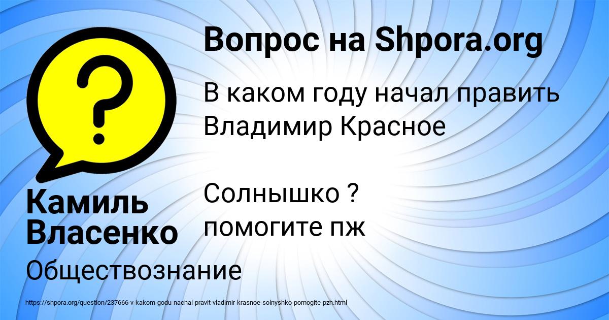 Картинка с текстом вопроса от пользователя Камиль Власенко