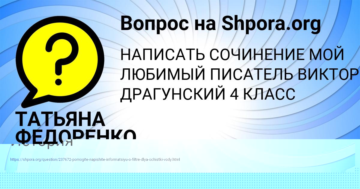 Картинка с текстом вопроса от пользователя ДИНАРА СИДОРОВА