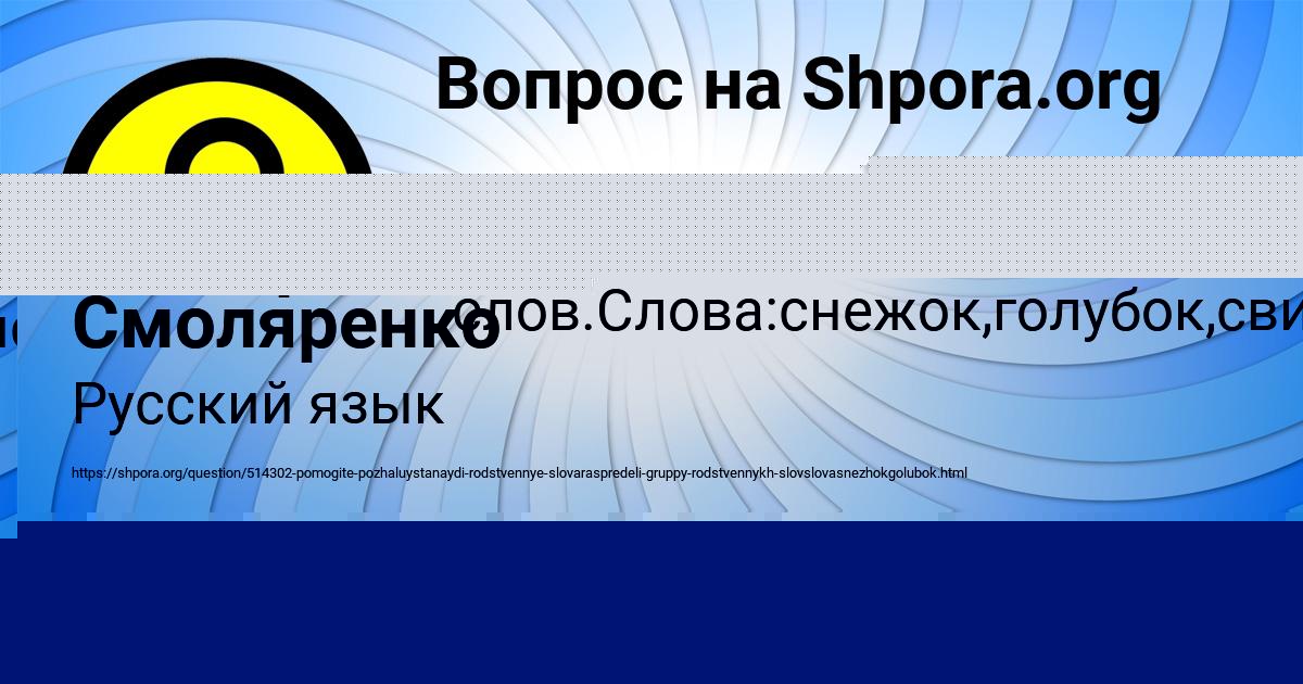 Картинка с текстом вопроса от пользователя Тамара Миронова