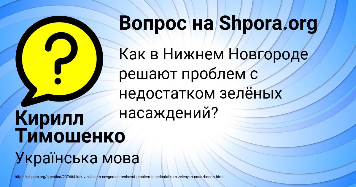 Картинка с текстом вопроса от пользователя Кирилл Тимошенко