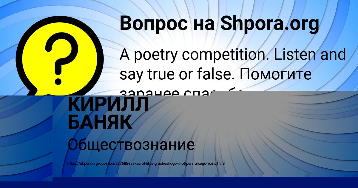 Картинка с текстом вопроса от пользователя КИРИЛЛ БАНЯК