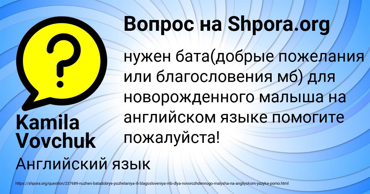 Картинка с текстом вопроса от пользователя Kamila Vovchuk