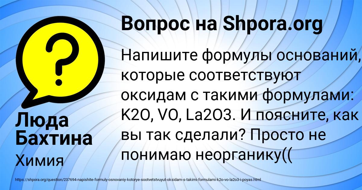 Картинка с текстом вопроса от пользователя Люда Бахтина