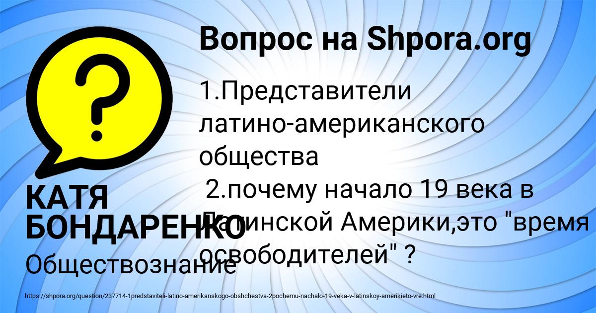 Картинка с текстом вопроса от пользователя КАТЯ БОНДАРЕНКО