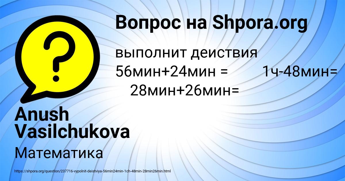 Картинка с текстом вопроса от пользователя Anush Vasilchukova
