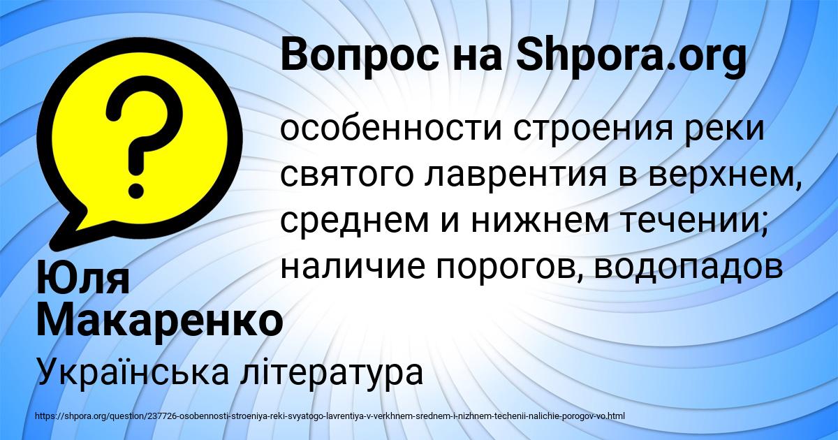 Картинка с текстом вопроса от пользователя Юля Макаренко