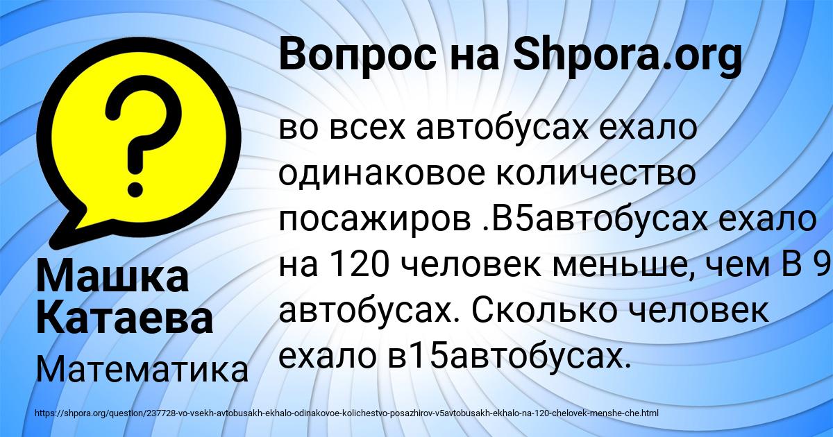 Картинка с текстом вопроса от пользователя Машка Катаева