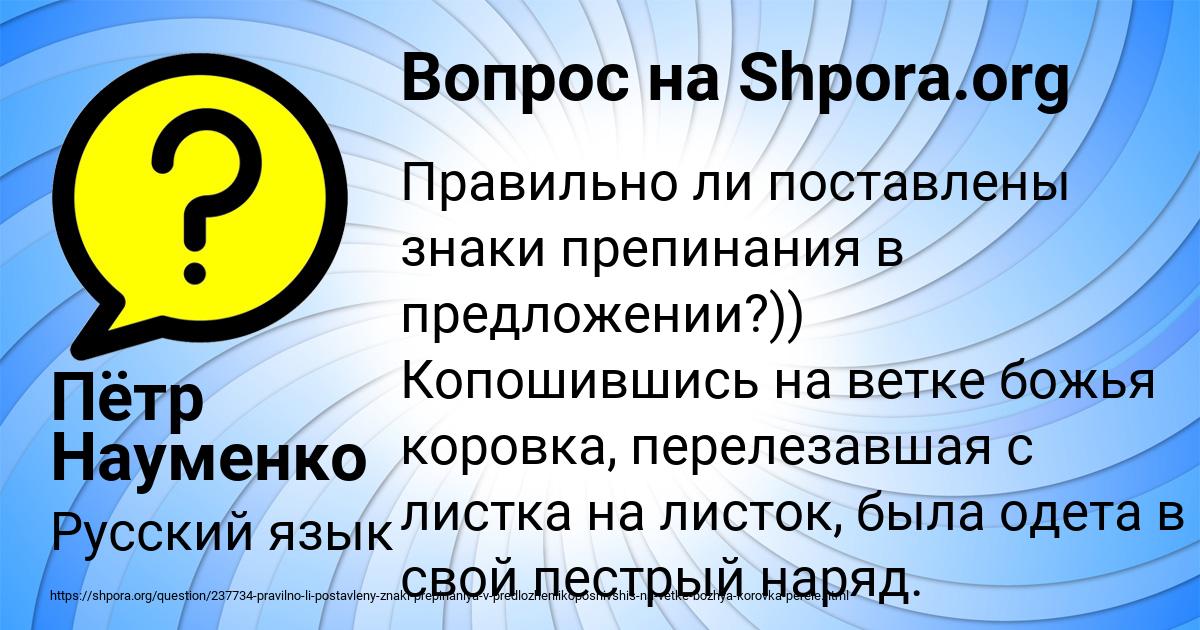 Картинка с текстом вопроса от пользователя Пётр Науменко