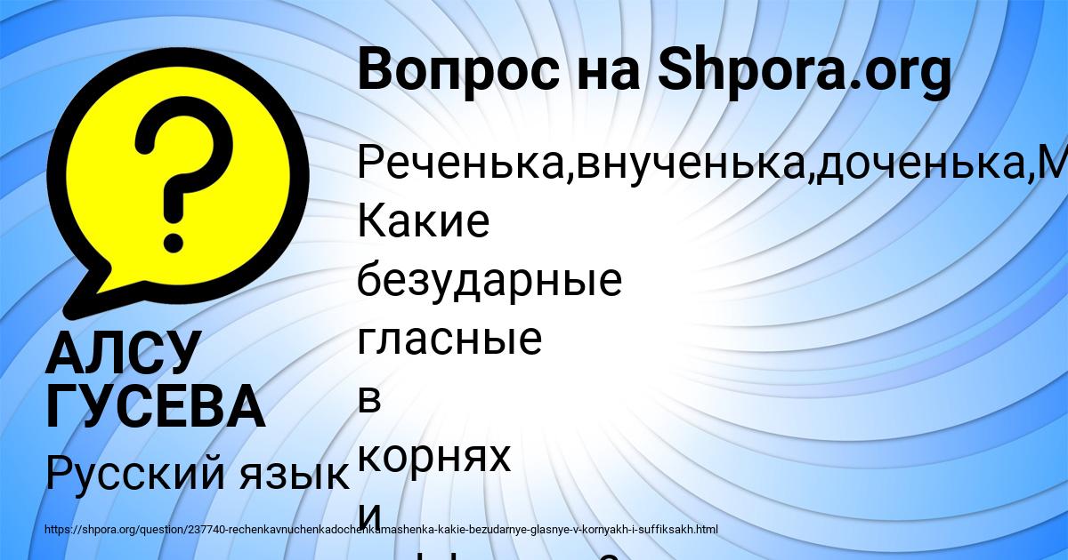 Картинка с текстом вопроса от пользователя АЛСУ ГУСЕВА