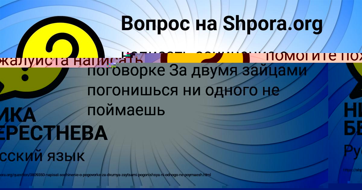 Картинка с текстом вопроса от пользователя Тема Аксёнов
