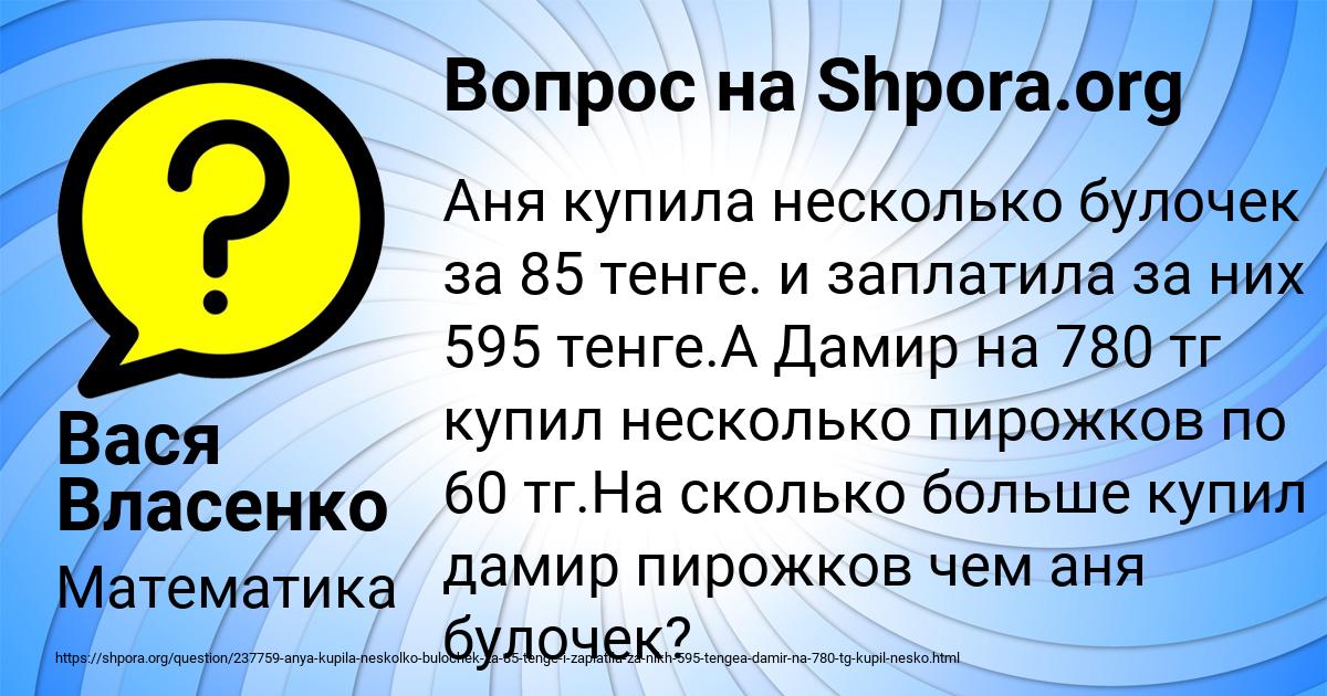 Картинка с текстом вопроса от пользователя Вася Власенко