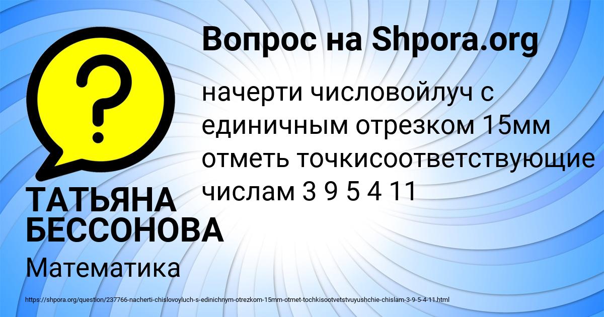 Картинка с текстом вопроса от пользователя ТАТЬЯНА БЕССОНОВА