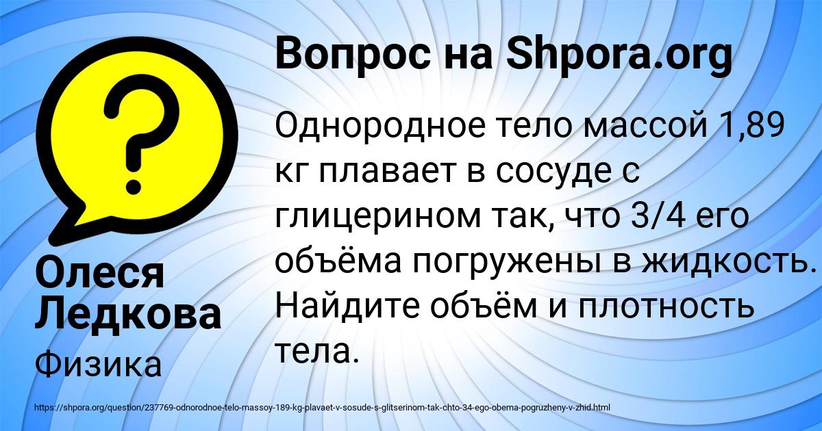 Картинка с текстом вопроса от пользователя Олеся Ледкова