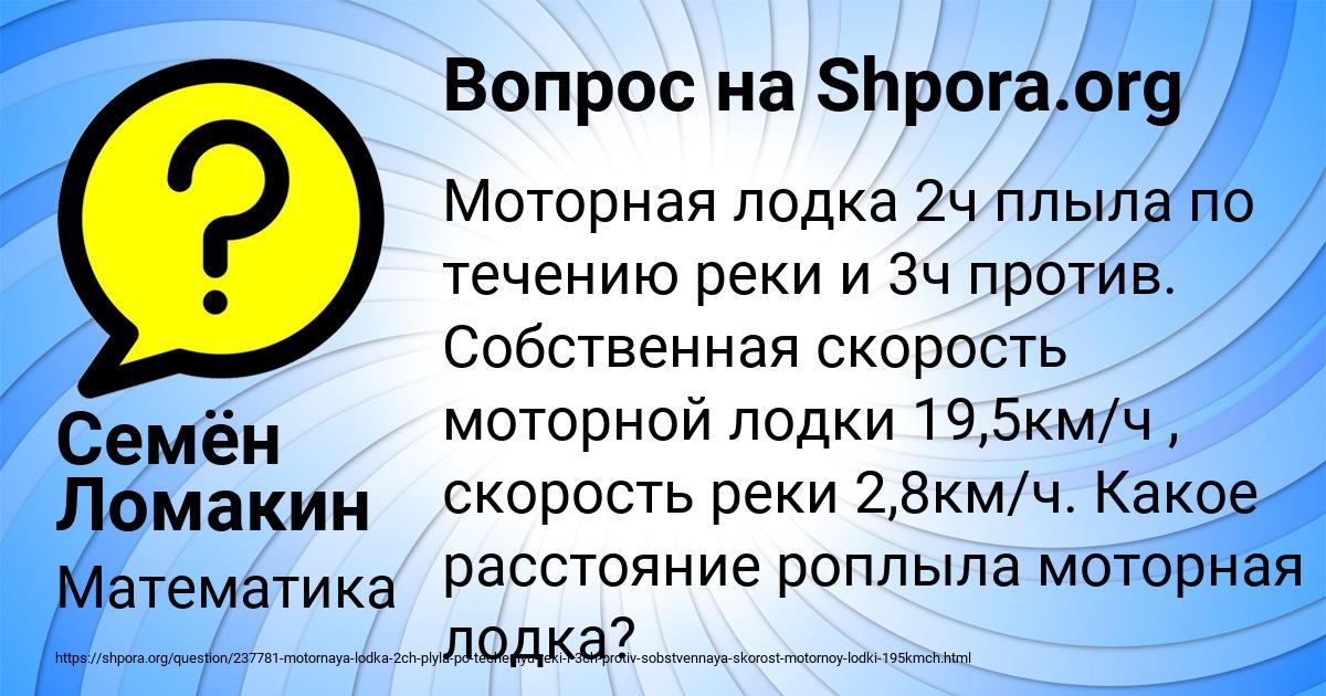 Картинка с текстом вопроса от пользователя Семён Ломакин