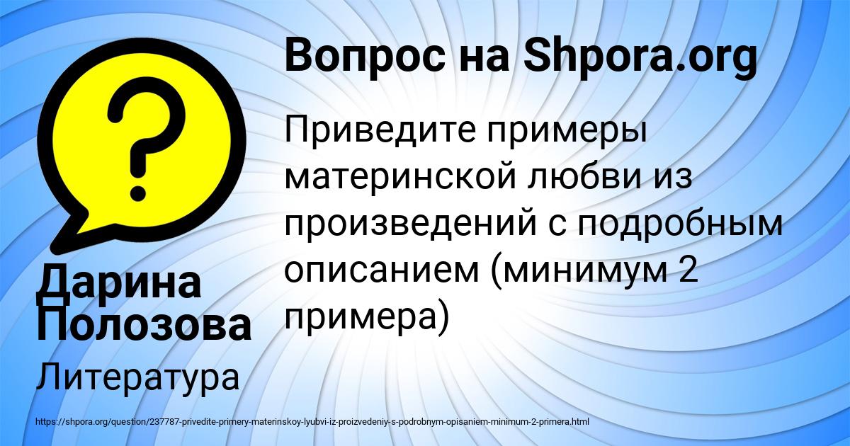 Картинка с текстом вопроса от пользователя Дарина Полозова
