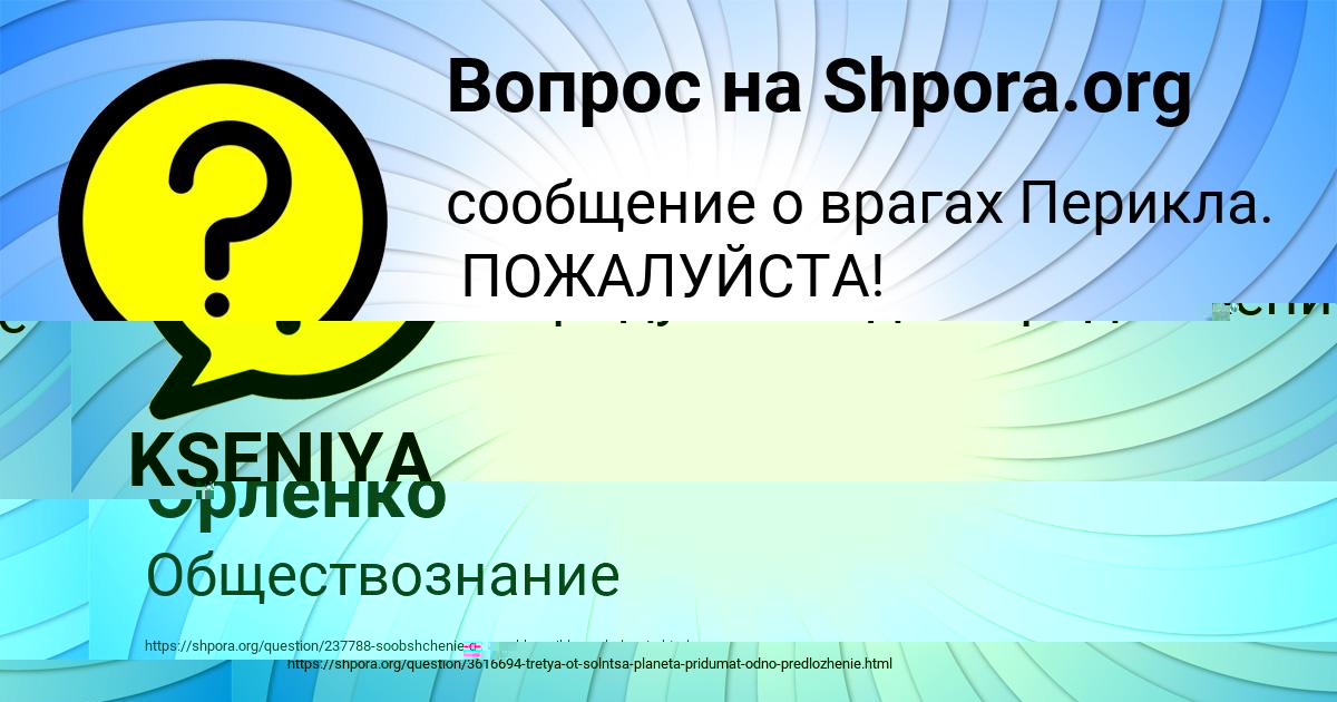 Картинка с текстом вопроса от пользователя София Орленко