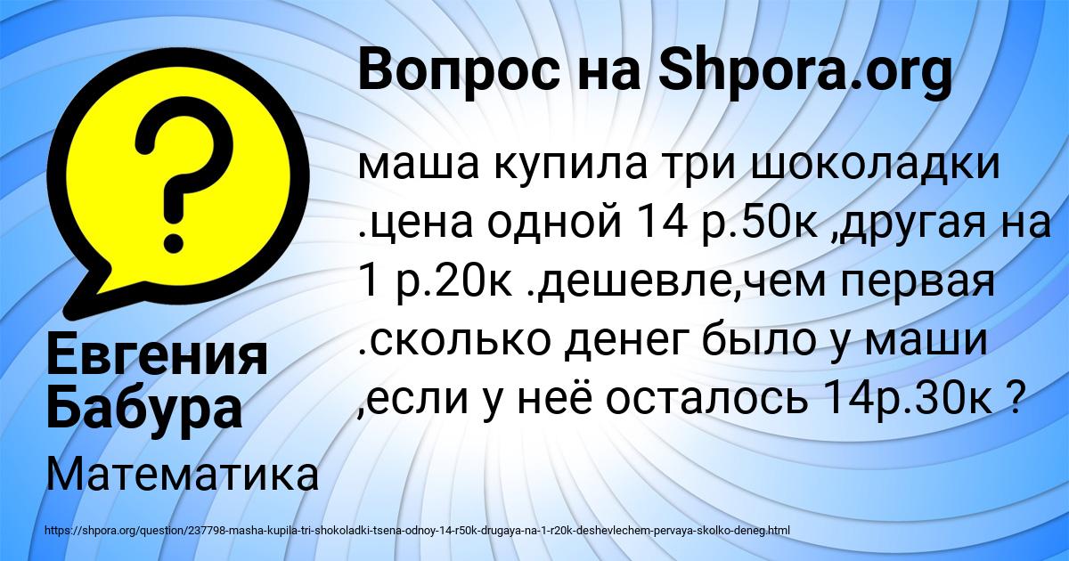 Картинка с текстом вопроса от пользователя Евгения Бабура
