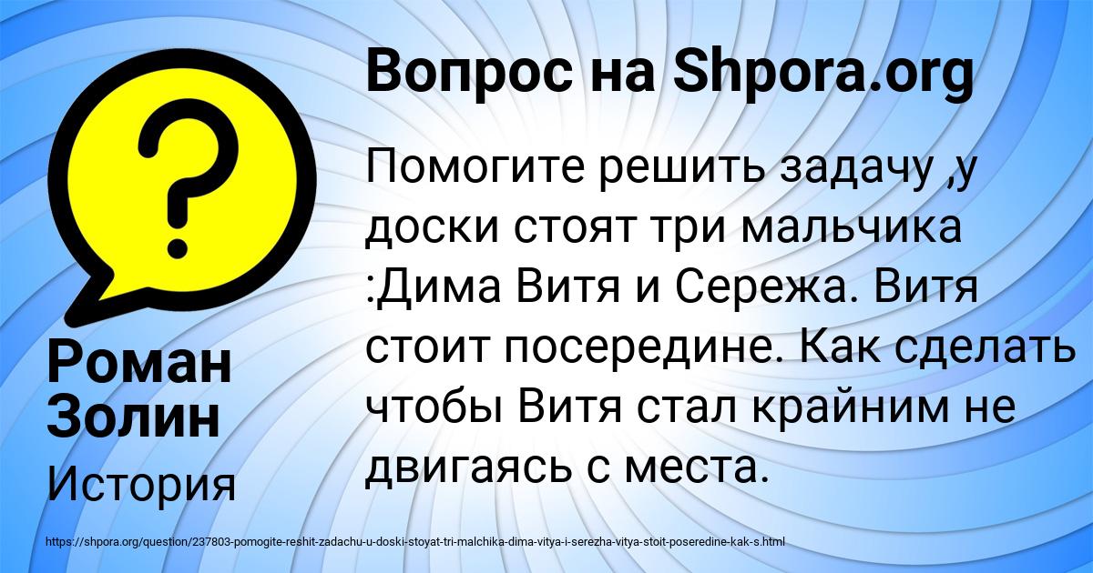 Картинка с текстом вопроса от пользователя Роман Золин