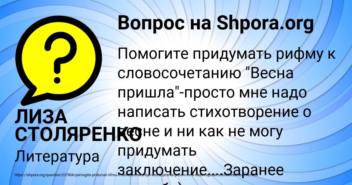Картинка с текстом вопроса от пользователя ЛИЗА СТОЛЯРЕНКО