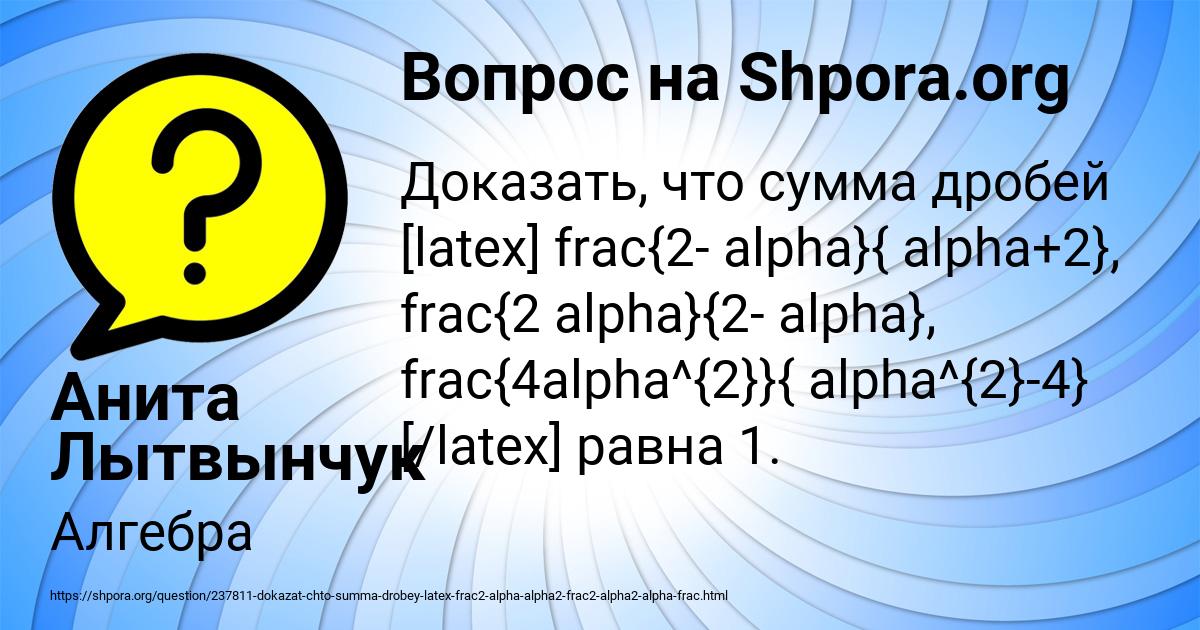 Картинка с текстом вопроса от пользователя Анита Лытвынчук